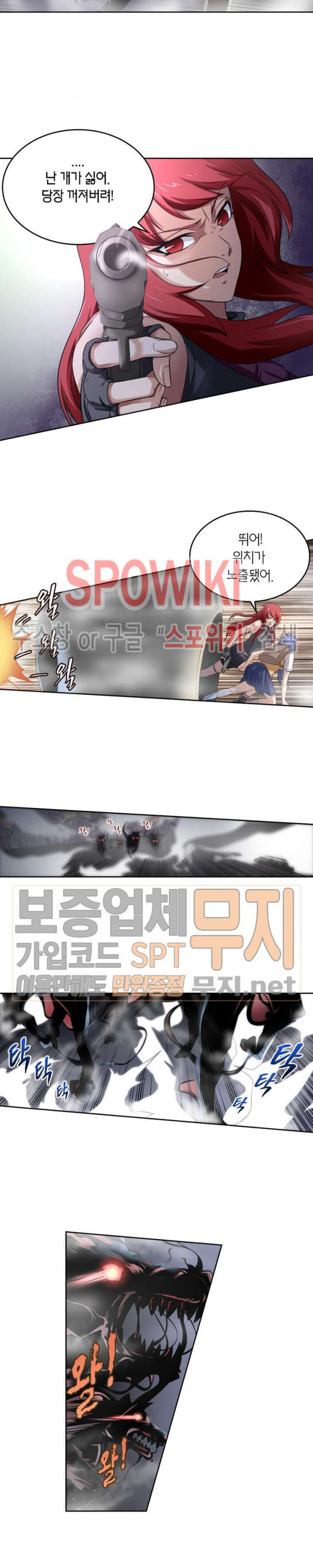 God at Random Ch.77 p3