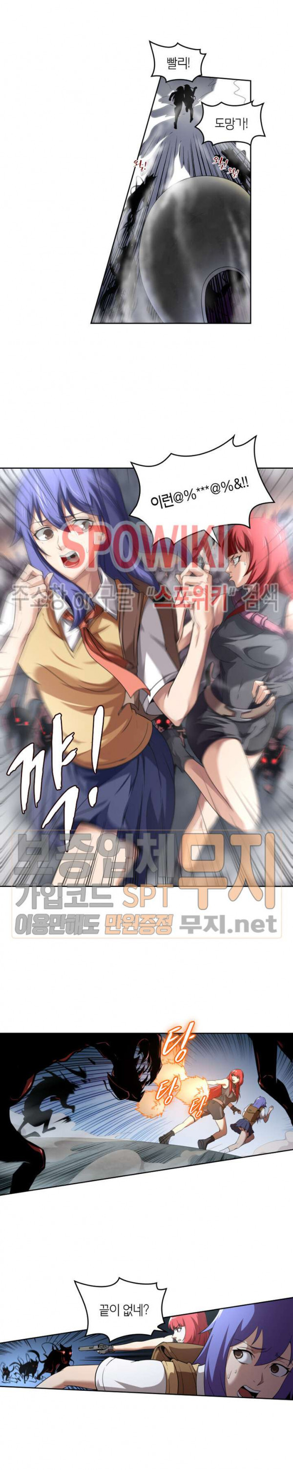 God at Random Ch.77 p4
