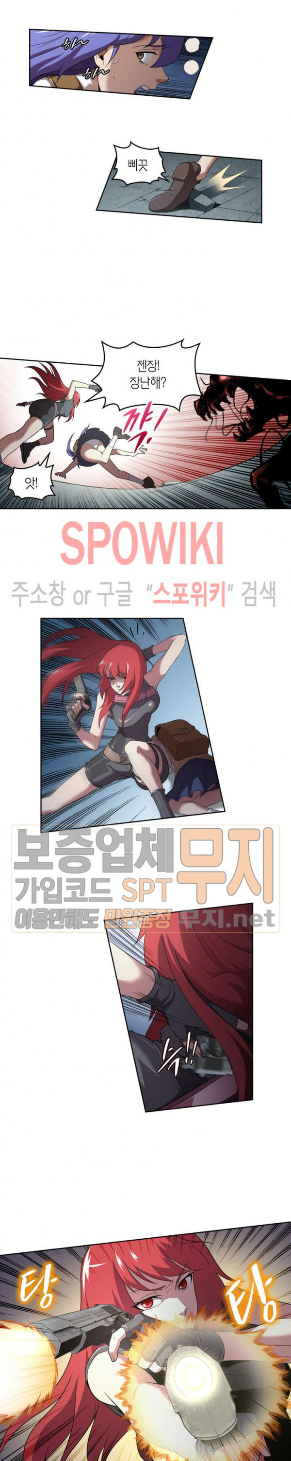 God at Random Ch.77 p5