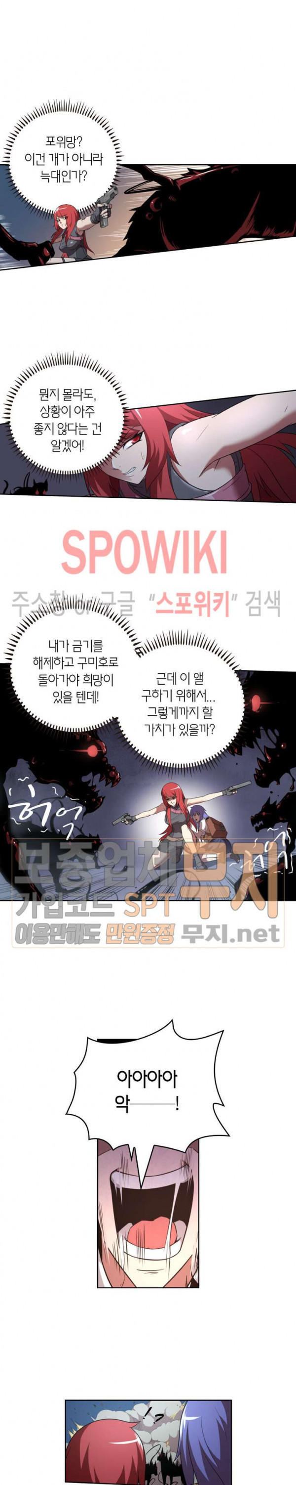 God at Random Ch.77 p7