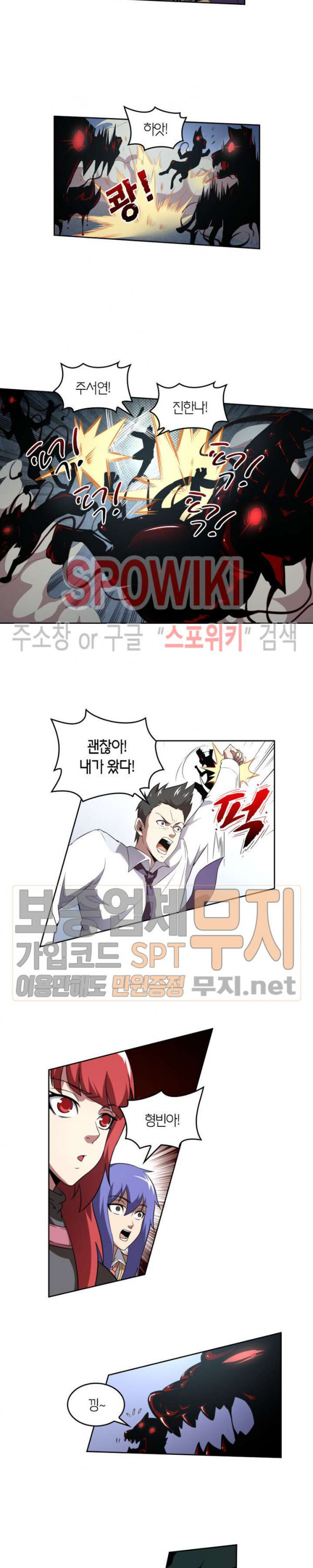 God at Random Ch.77 p8