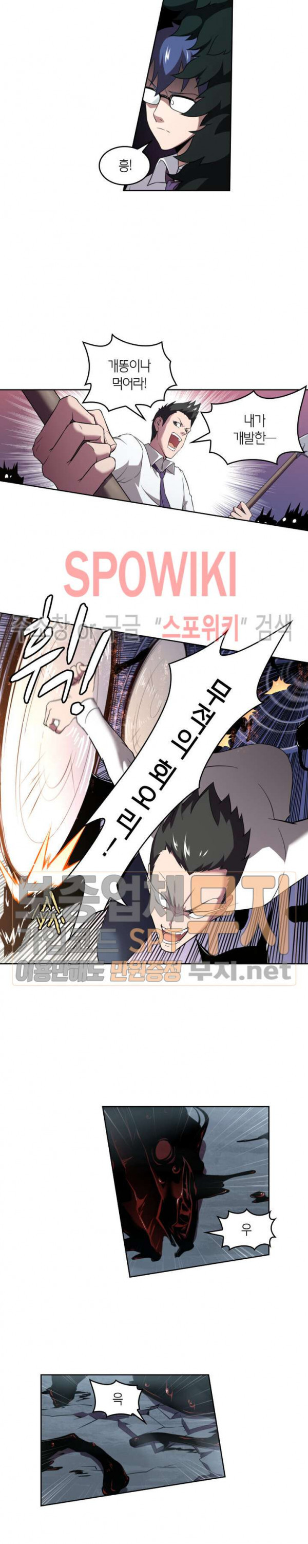 God at Random Ch.77 p9
