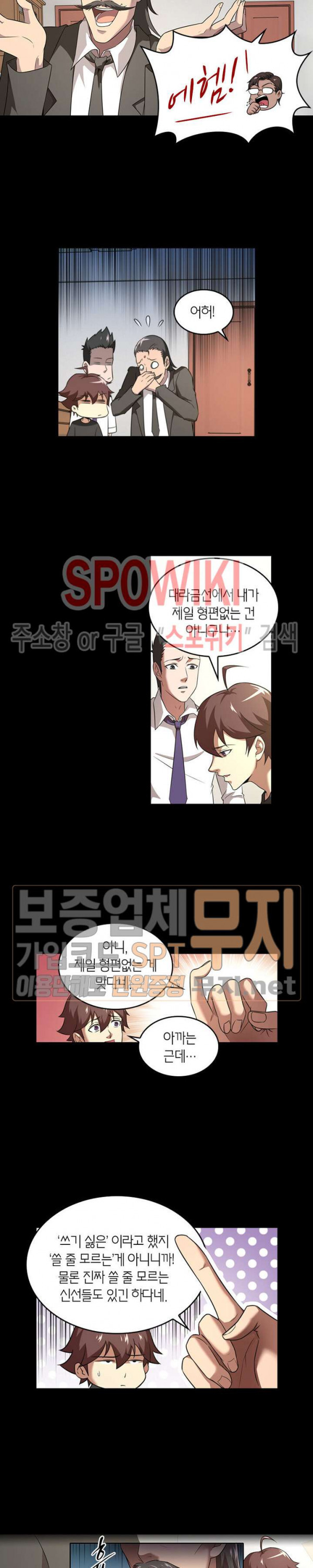 God at Random Ch.78 p11