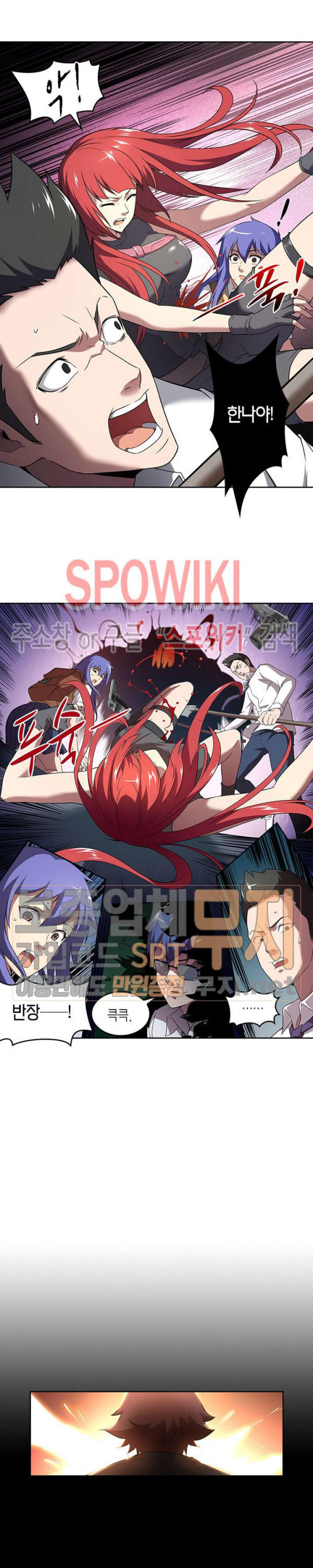 God at Random Ch.78 p3