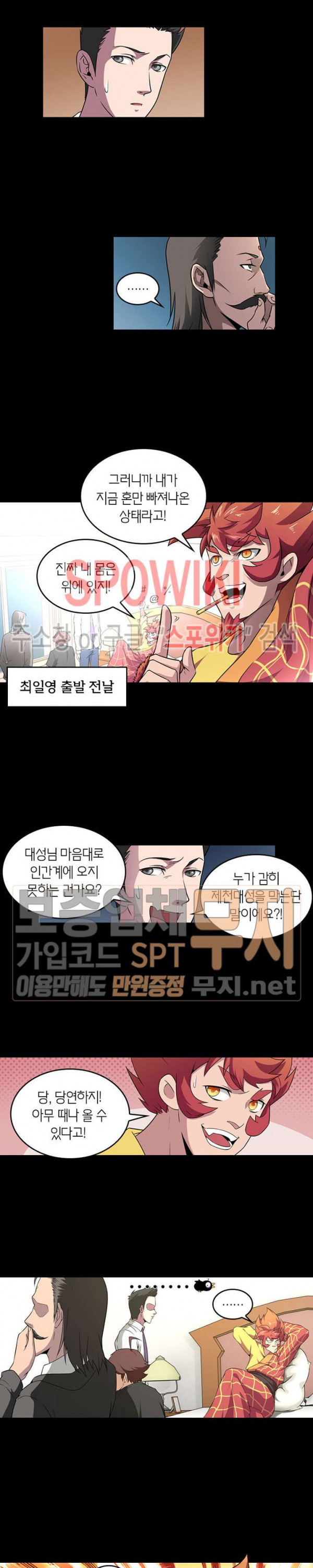 God at Random Ch.78 p4