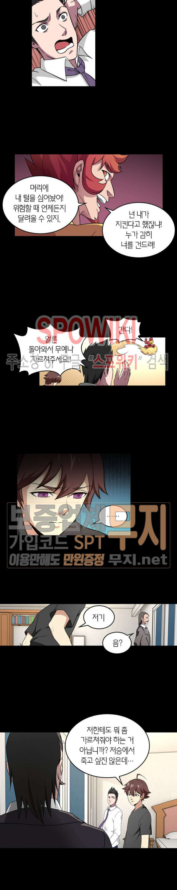 God at Random Ch.78 p6