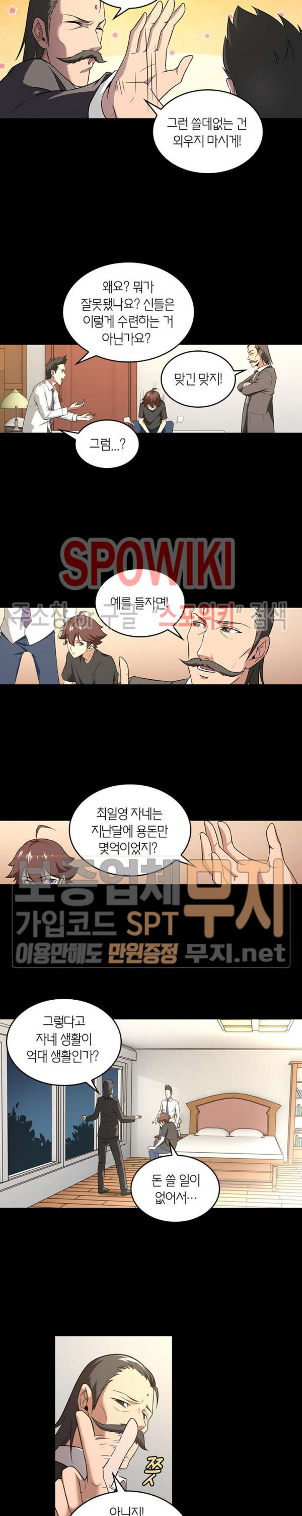 God at Random Ch.78 p8