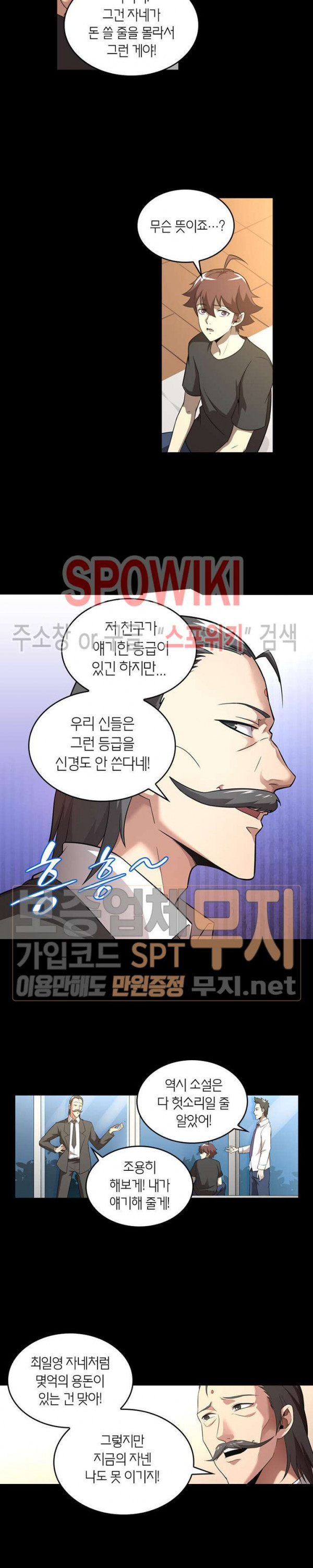 God at Random Ch.78 p9