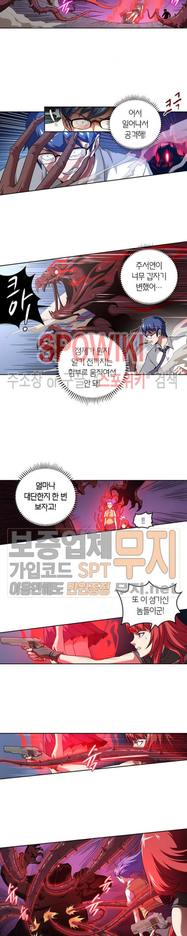God at Random Ch.79 p10