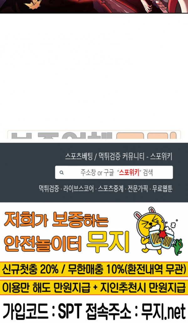God at Random Ch.79 p11