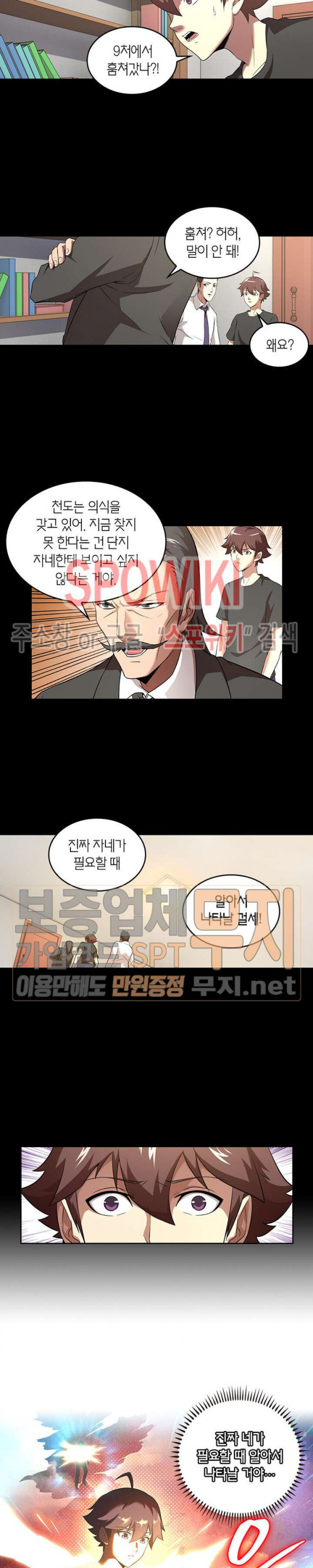 God at Random Ch.79 p2