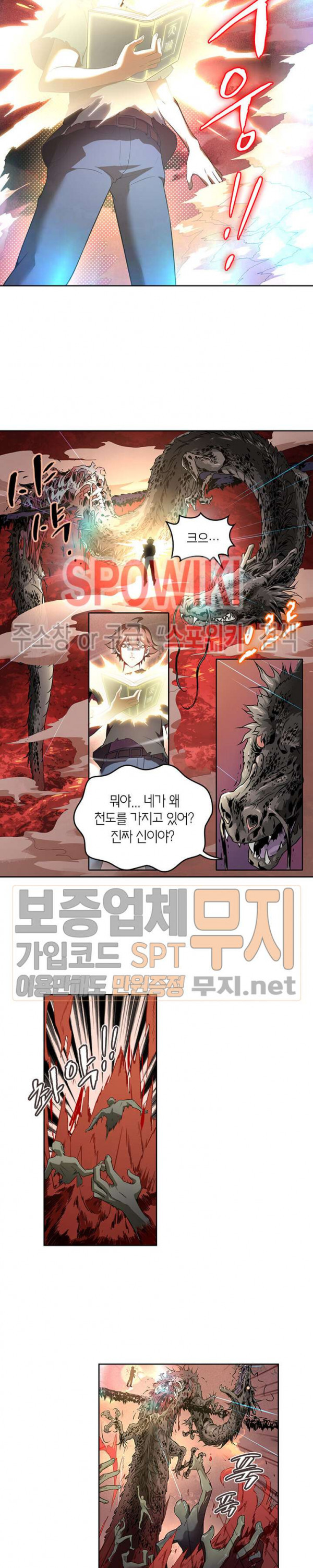 God at Random Ch.79 p3
