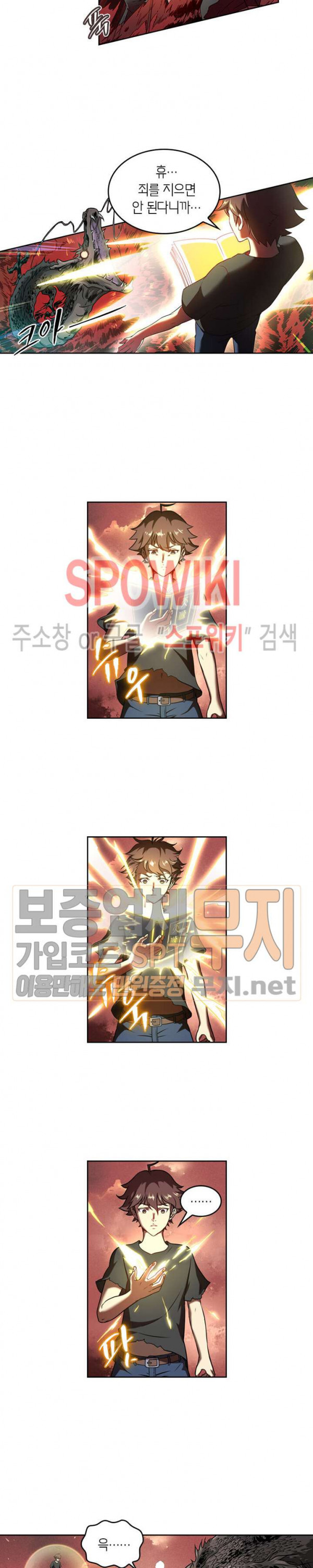 God at Random Ch.79 p4