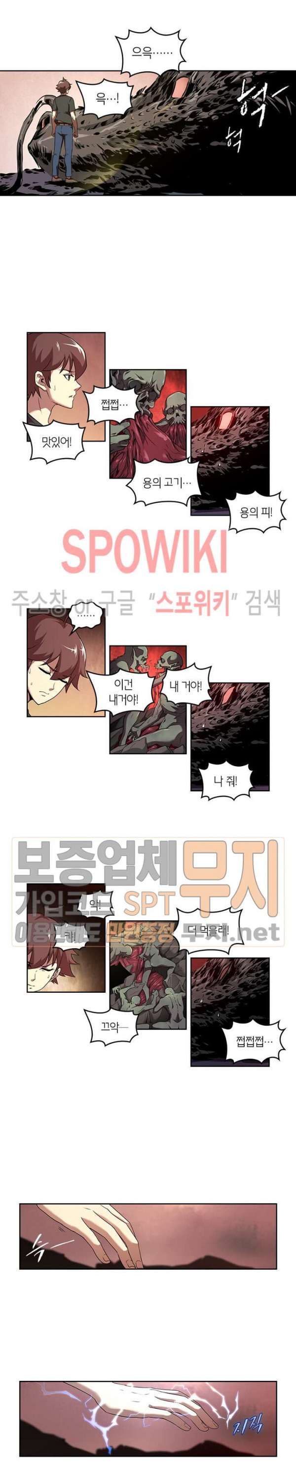 God at Random Ch.79 p6