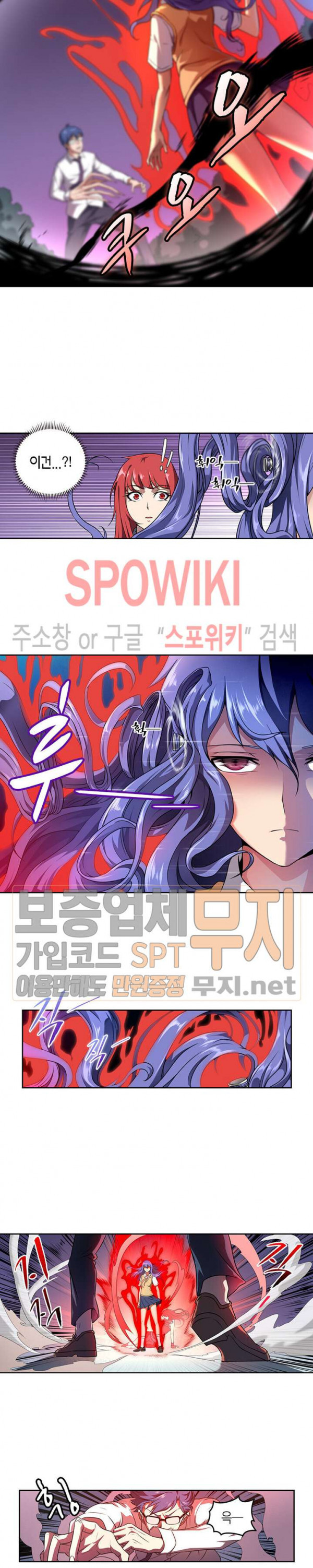 God at Random Ch.79 p8
