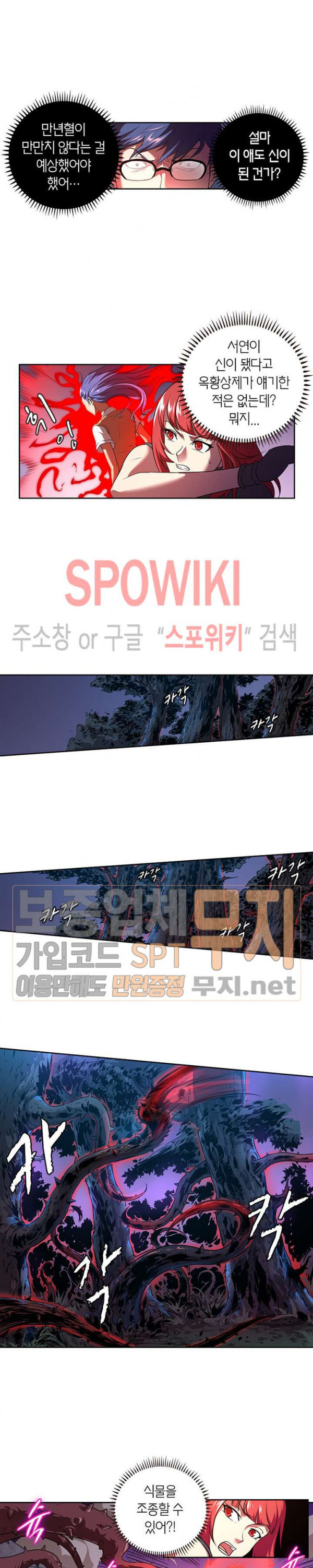 God at Random Ch.79 p9