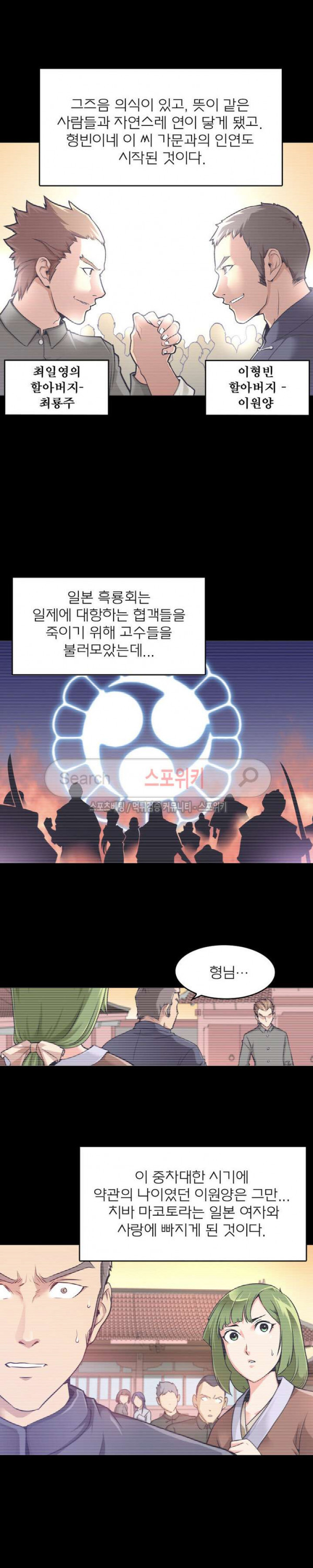 God at Random Ch.8 p10