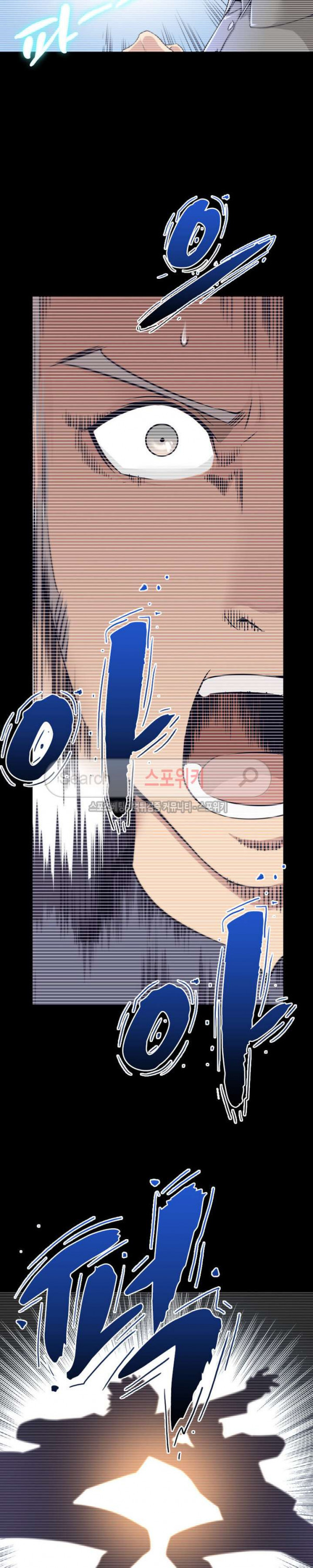 God at Random Ch.8 p12