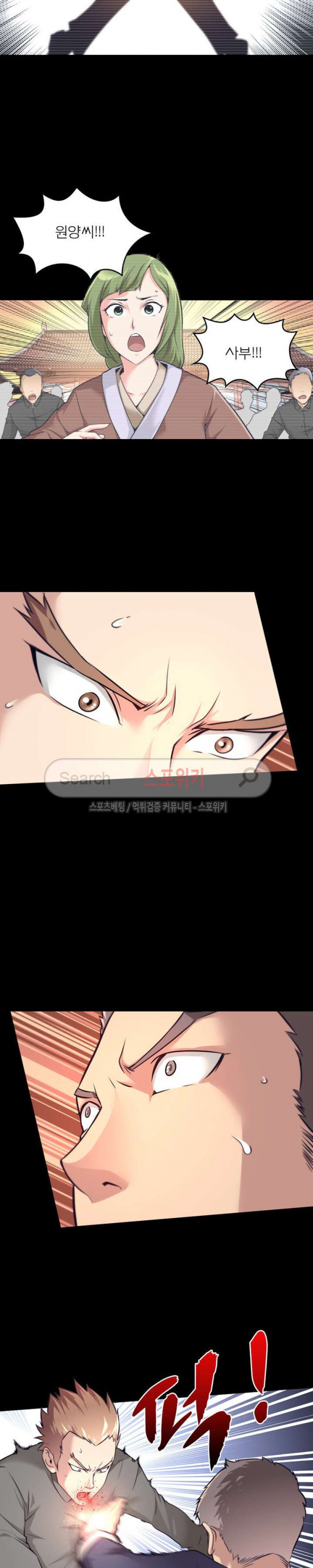 God at Random Ch.8 p13