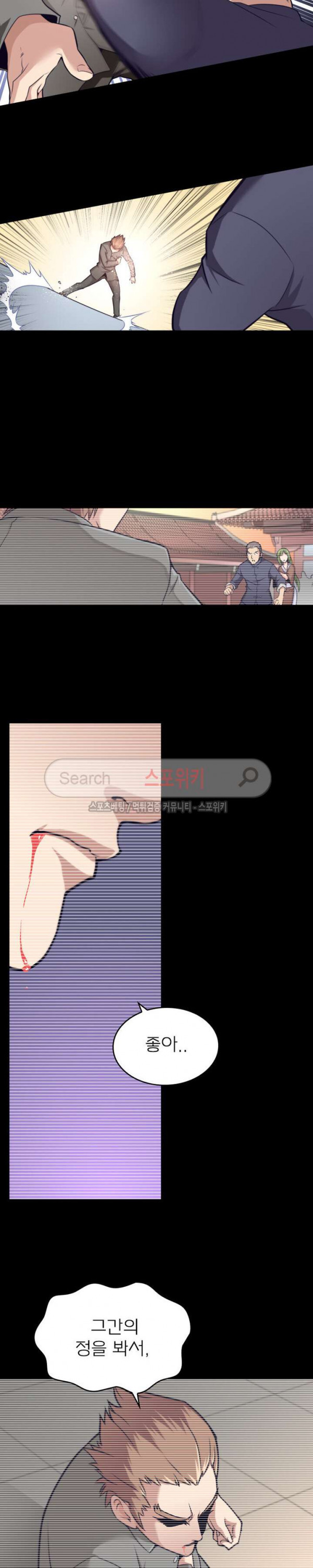 God at Random Ch.8 p14