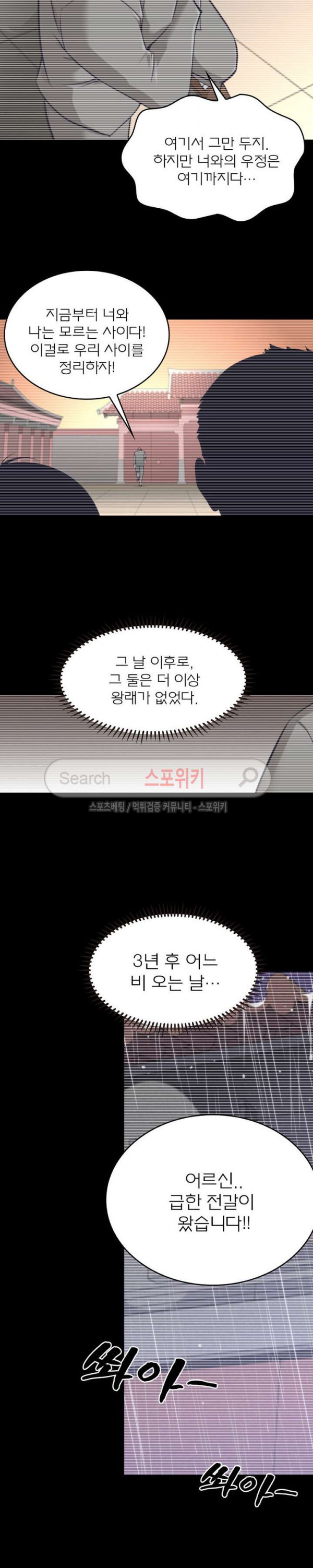 God at Random Ch.8 p15