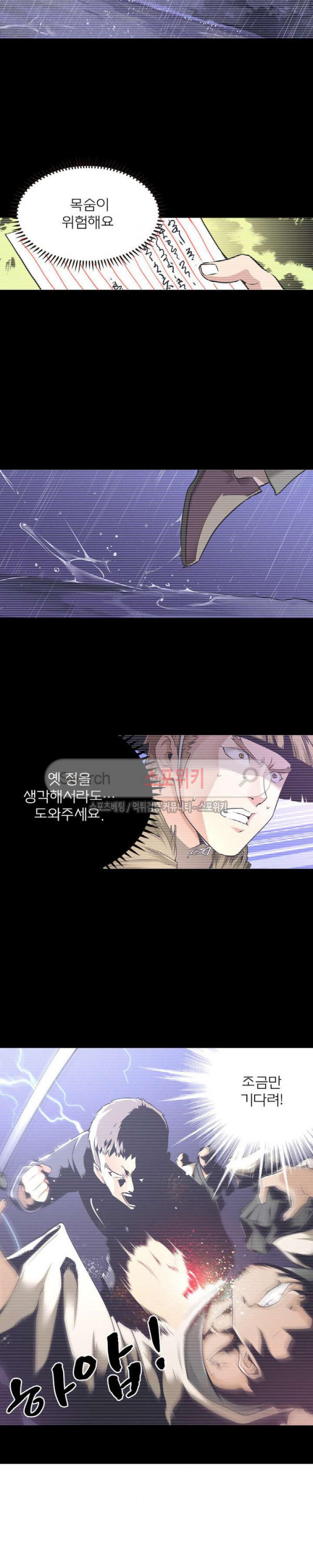 God at Random Ch.8 p17