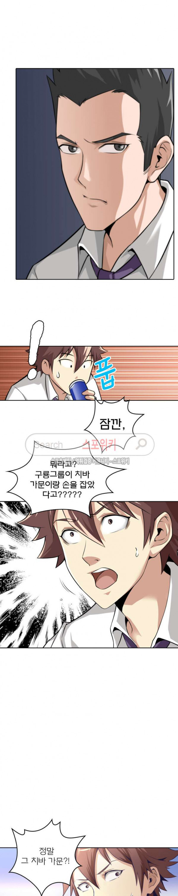 God at Random Ch.8 p7