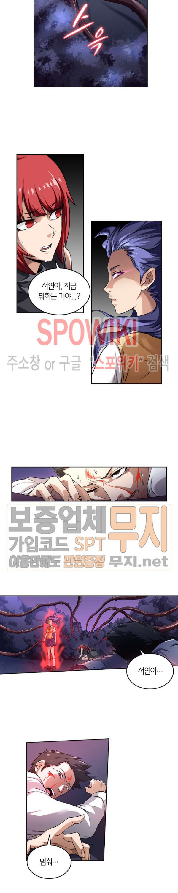 God at Random Ch.80 p10