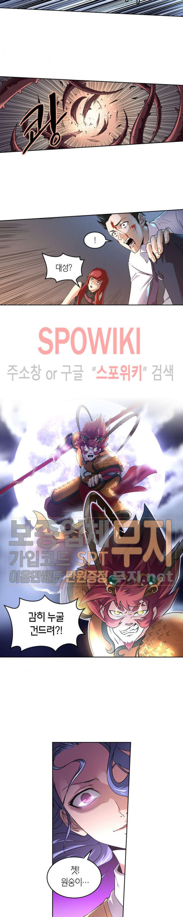 God at Random Ch.80 p12