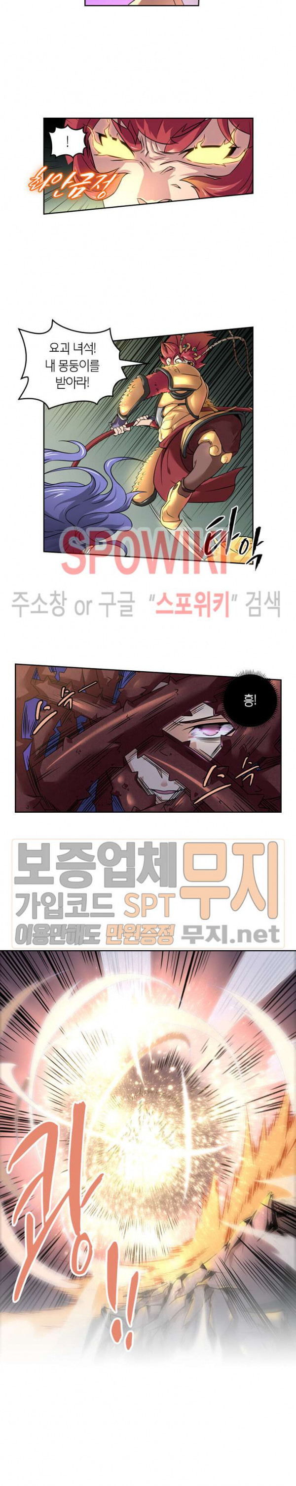 God at Random Ch.80 p13