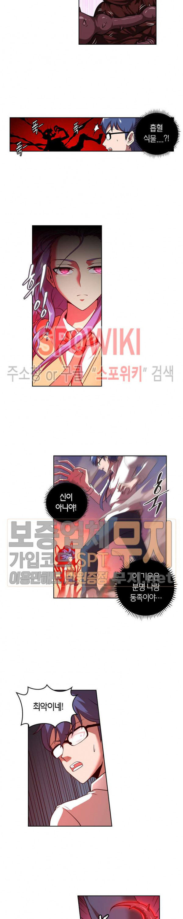 God at Random Ch.80 p2