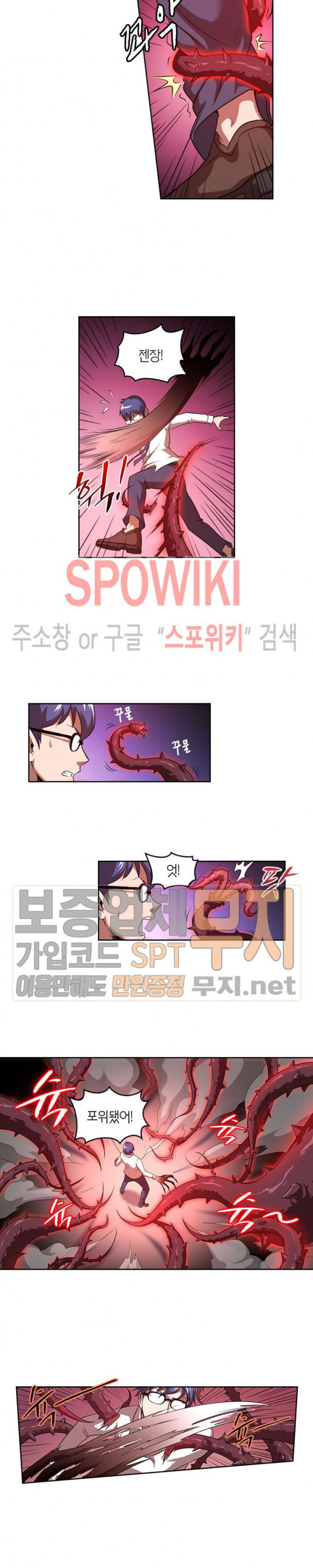 God at Random Ch.80 p3