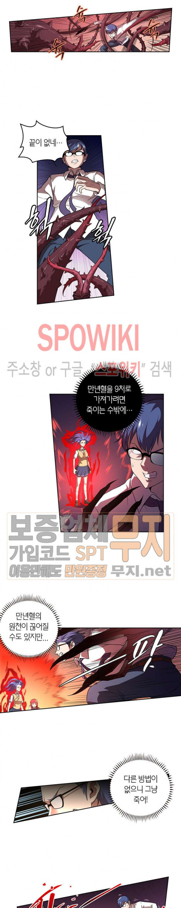 God at Random Ch.80 p4