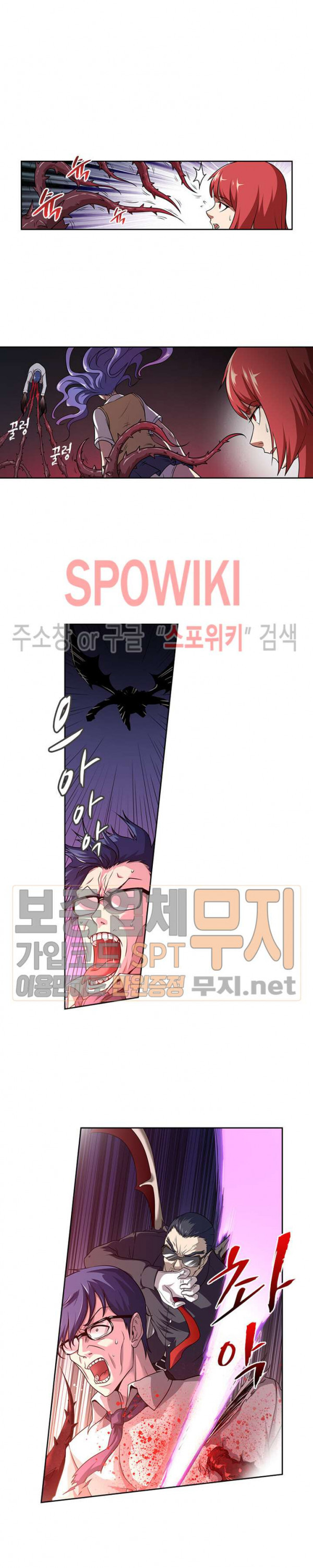 God at Random Ch.80 p6