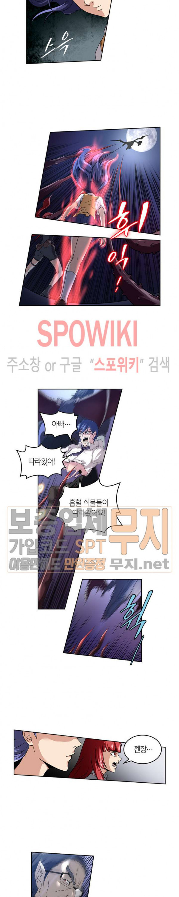 God at Random Ch.80 p8