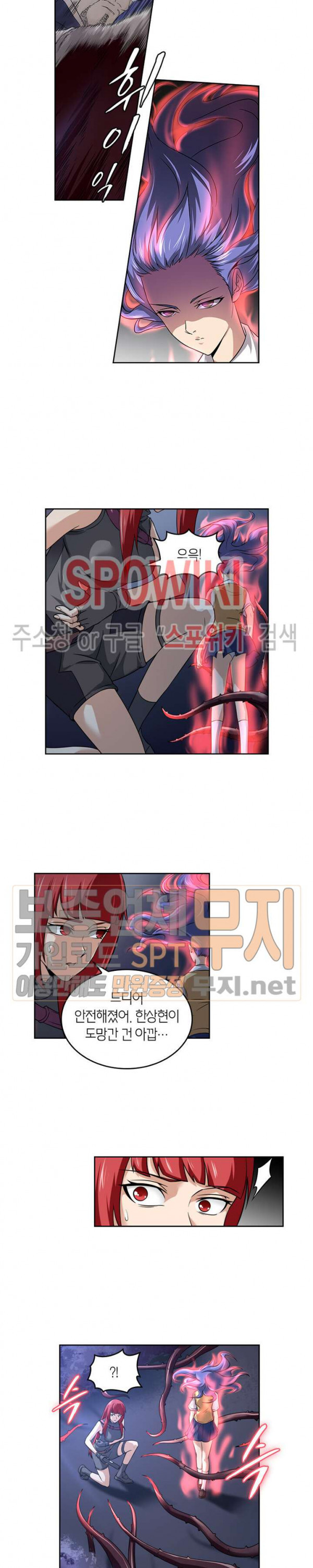 God at Random Ch.80 p9