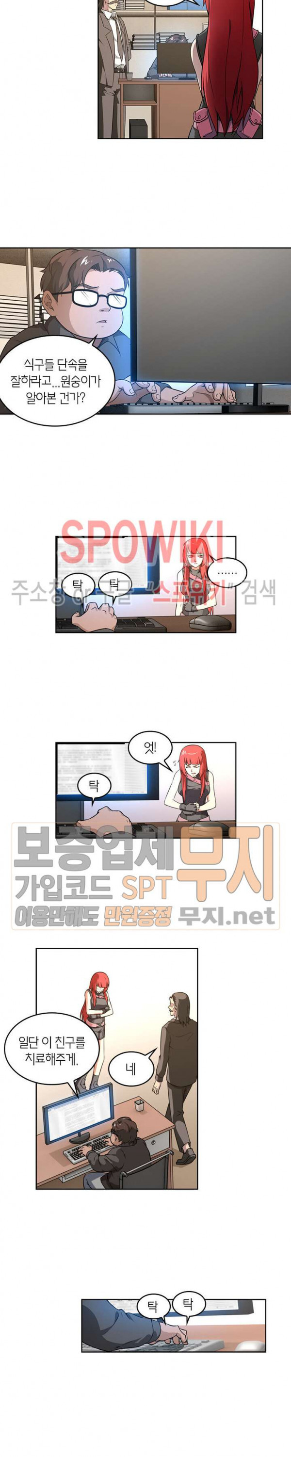 God at Random Ch.81 p10