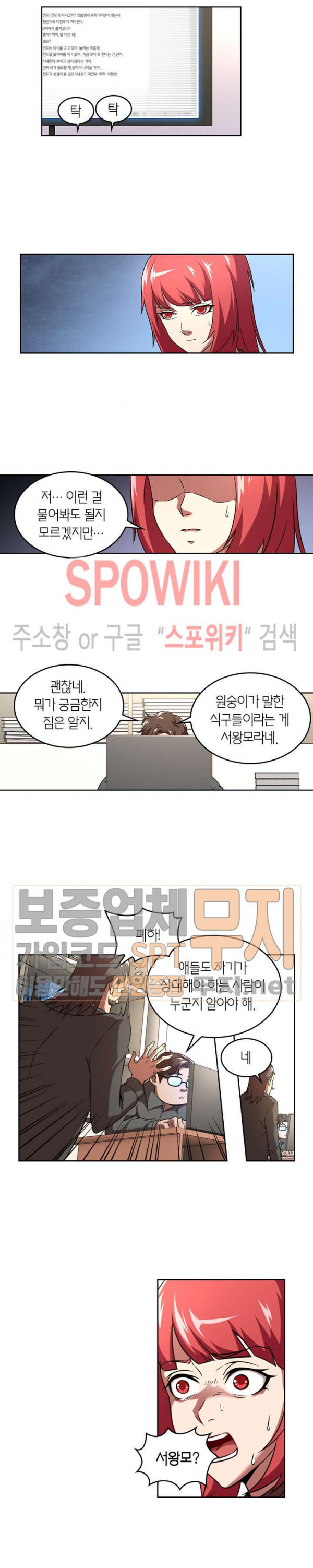 God at Random Ch.81 p11
