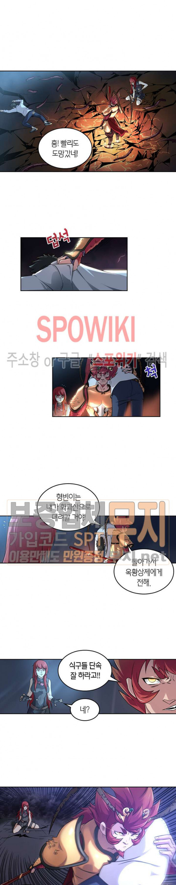God at Random Ch.81 p2