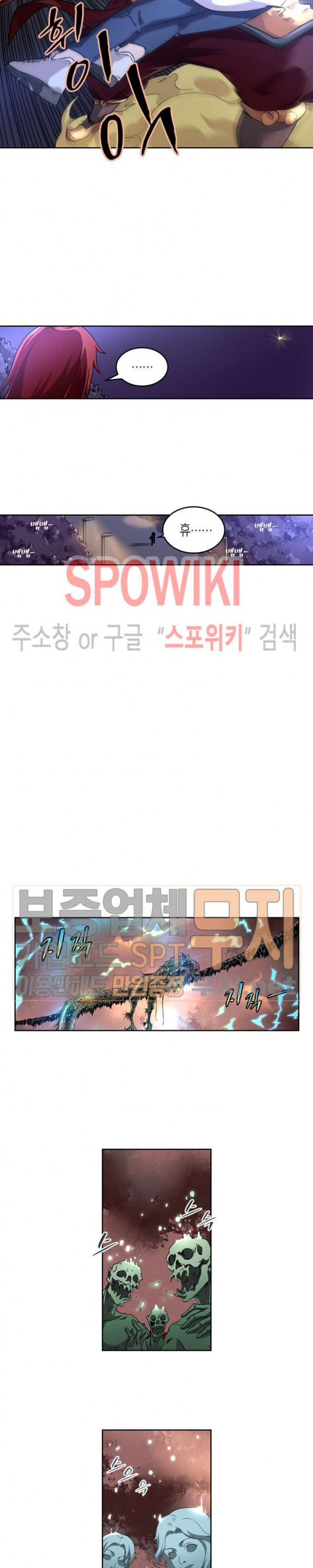 God at Random Ch.81 p3