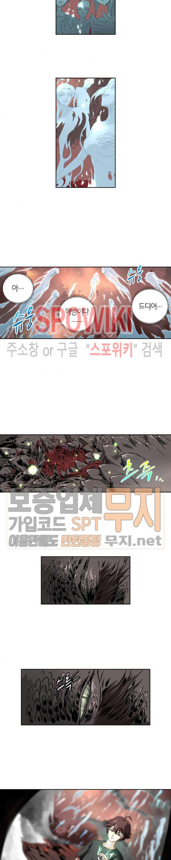 God at Random Ch.81 p4