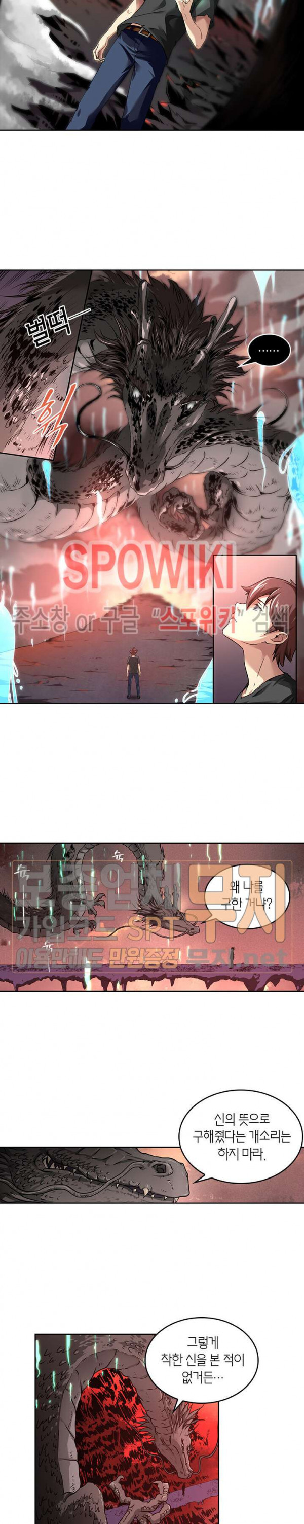God at Random Ch.81 p5