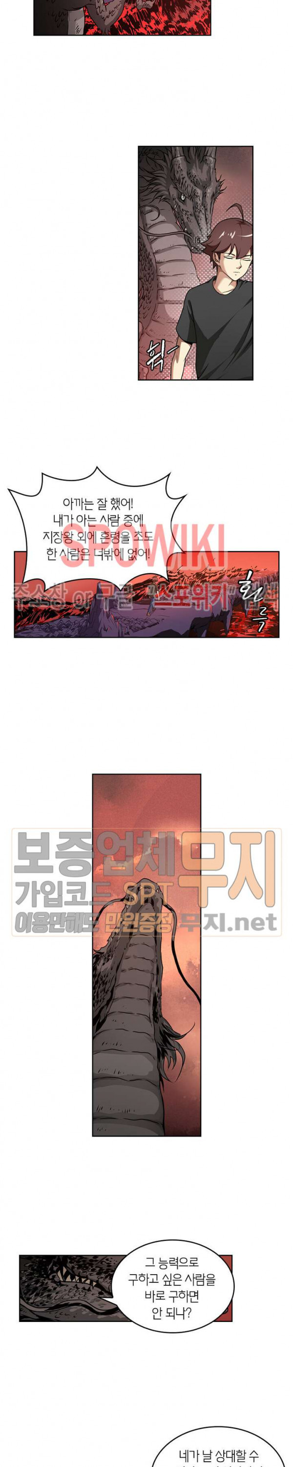 God at Random Ch.81 p6