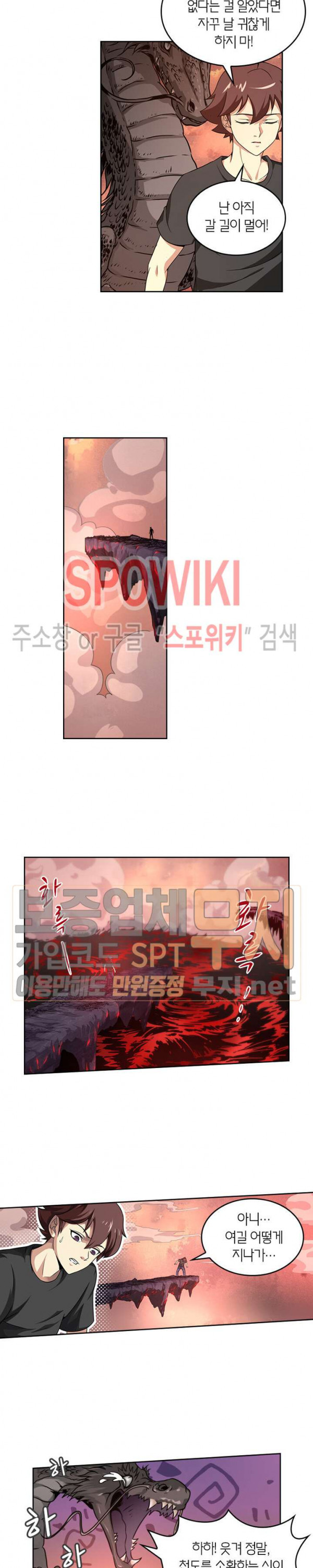 God at Random Ch.81 p7