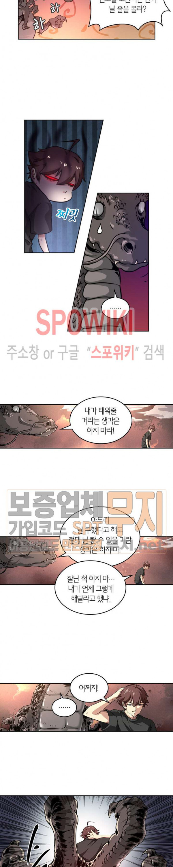 God at Random Ch.81 p8