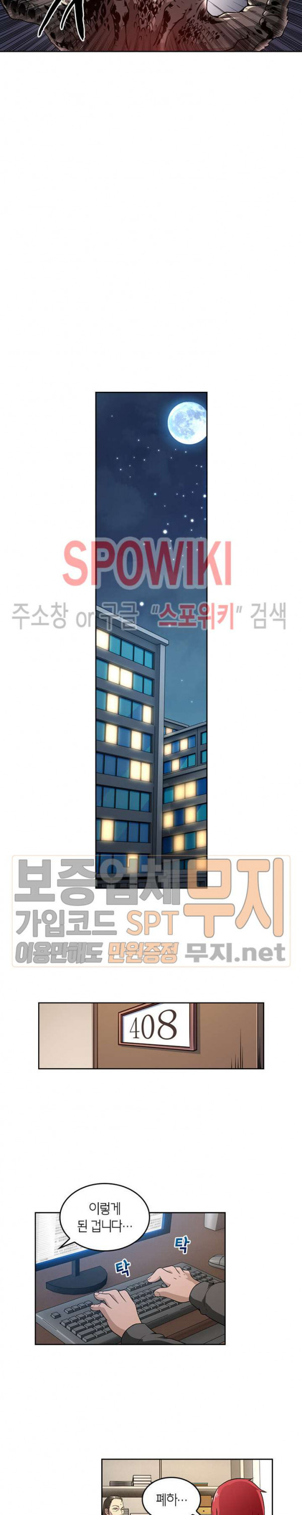 God at Random Ch.81 p9