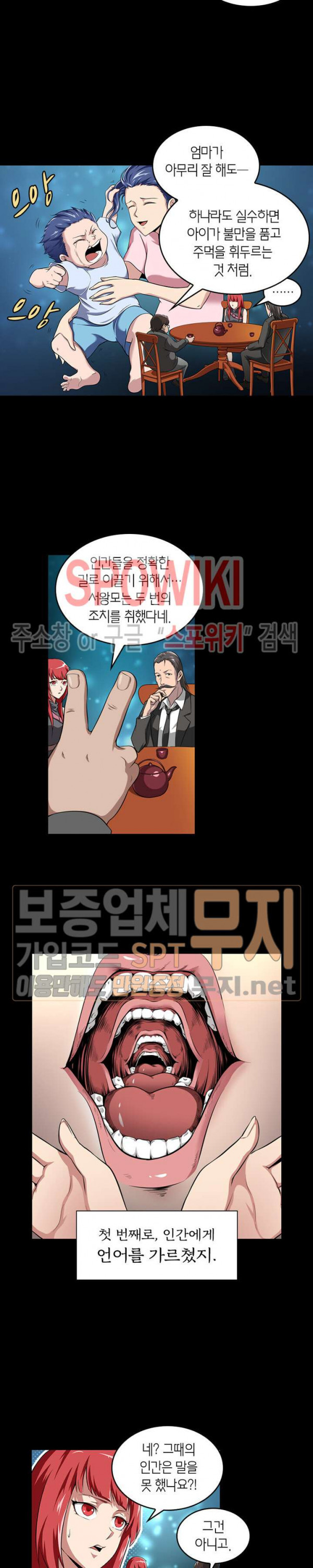 God at Random Ch.82 p10