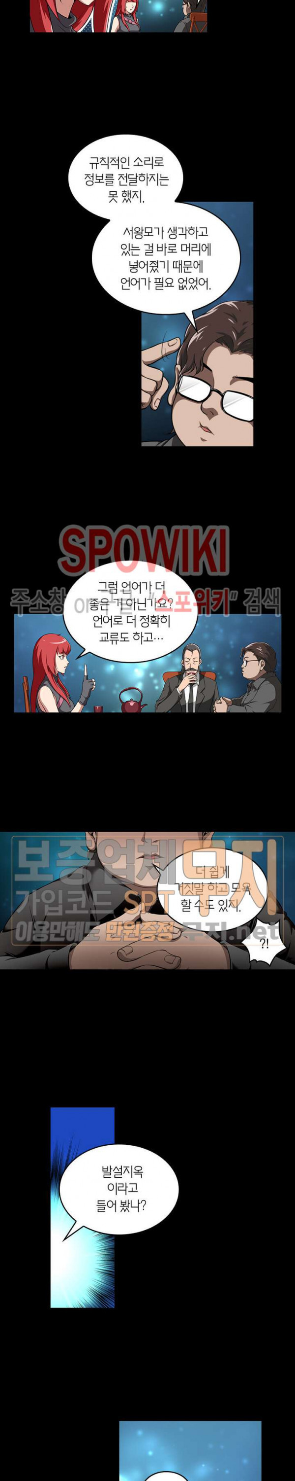 God at Random Ch.82 p11