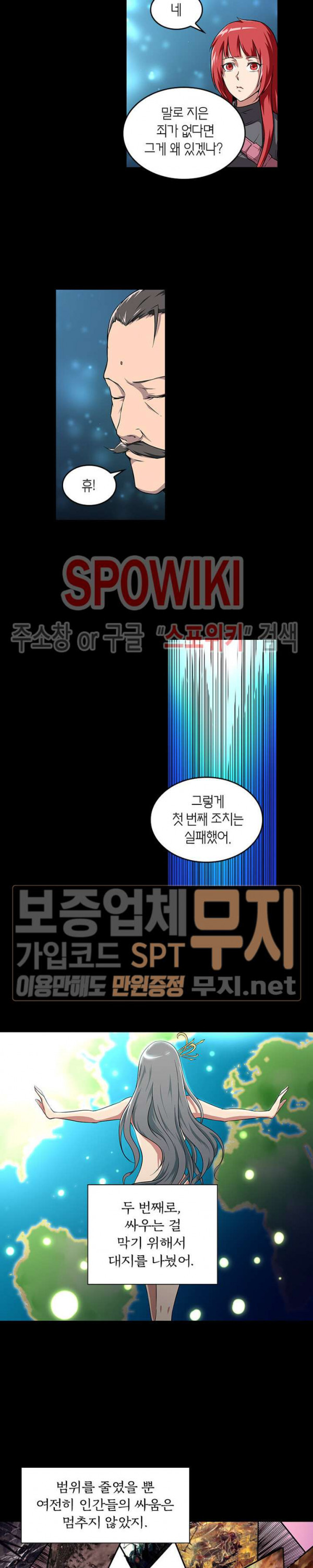 God at Random Ch.82 p12
