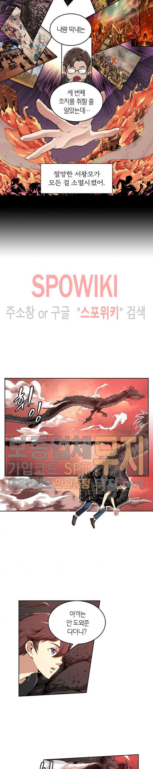 God at Random Ch.82 p13
